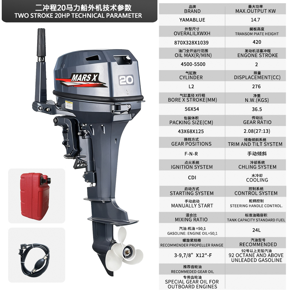 Mars X Marken-Außenbordmotor 2 – Fishing Boat Outboard Motor Bewertung und Preis