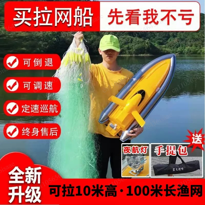 GPS RC Fischernetz-Freigabefäh – Fishing Boat Gps Bewertung und Preis