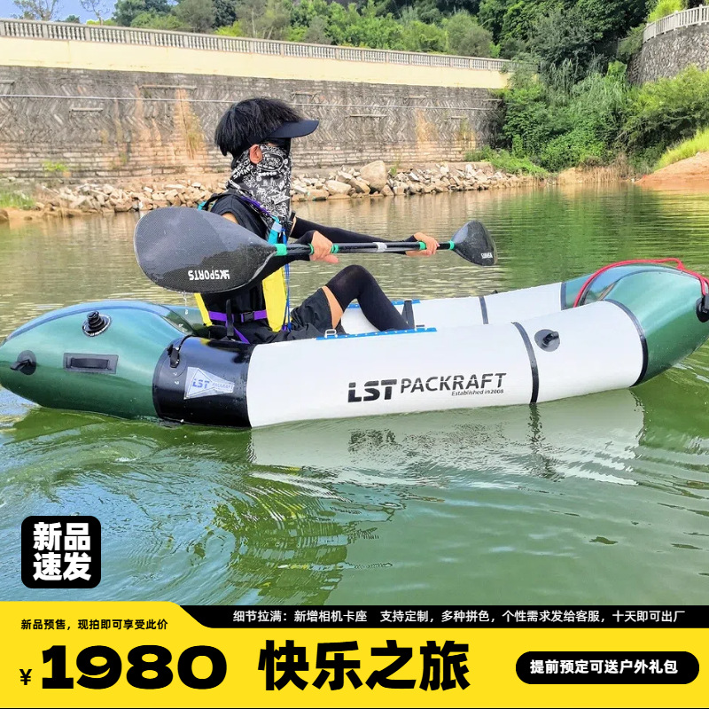 LST Backpacker Boot Neues Prod – Fishing Boat Seat Bewertung und Preis